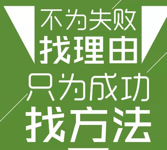 每日晨语分享正能量图片分享