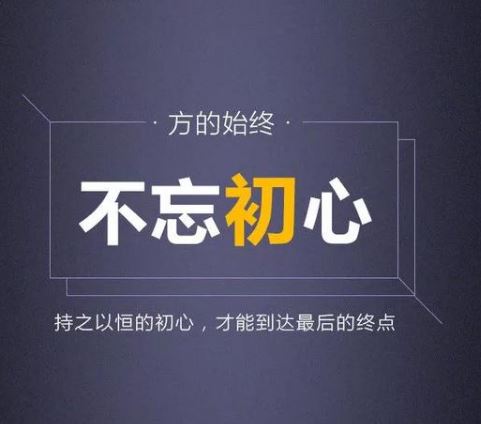 早安心语励志语配图：少说多做，过错可以弥补