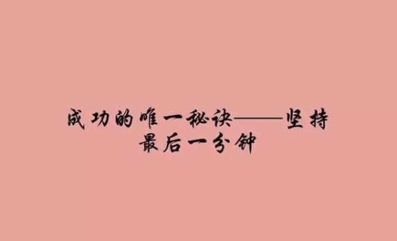 早安心语励志语配图：少说多做，过错可以弥补