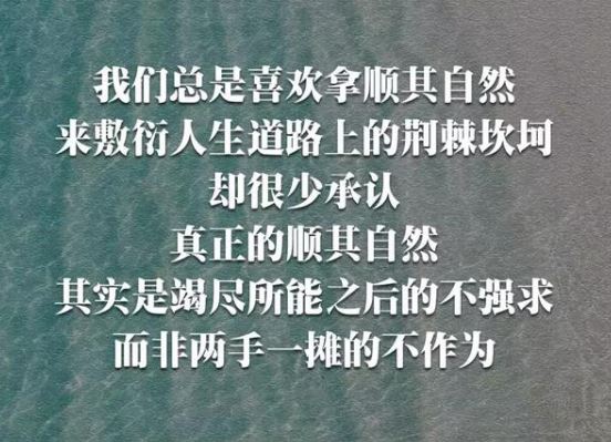 微信早安心语正能量：心态好一切都会好起来