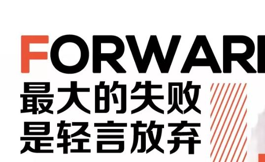 经典早安励志语录配图说说：选择决定命运，环境造就人生!