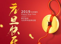 2023新年对男朋友的祝福话语大全