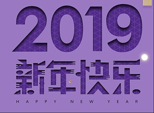 2020年新年祝福语大全群发朋友圈的
