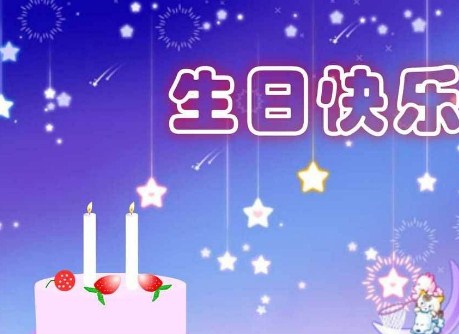 老总<a href='/zhufuyulu/1/' target='_blank'><u>生日祝福语</u></a>大全 <a href='/yulu/' target='_blank'><u>经典语录</u></a>，句句温馨