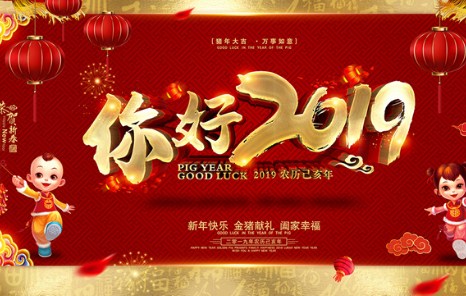 2020老师新年贺卡祝福大全语简短