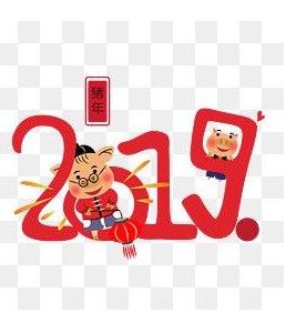 2020猪年大年初一拜年祝福语大全