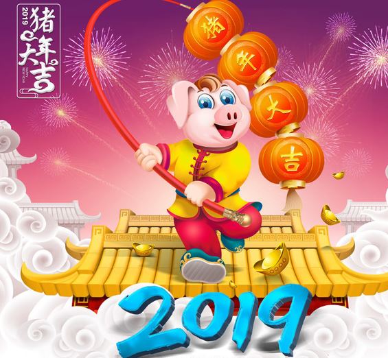 2020猪年微信除夕祝福语带图片说说