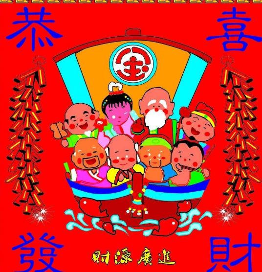 发财祝福语顺口溜大全