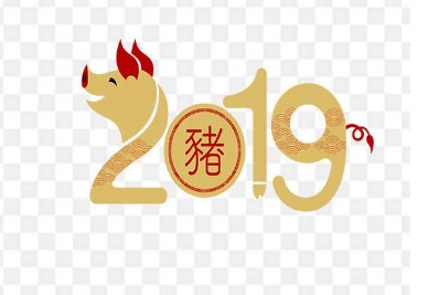 2020猪年企业祝福语 猪年公司祝福语