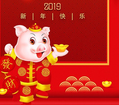 2020猪年春节带横批的对联 暖心气氛猪年祝福