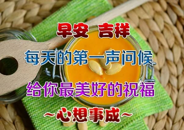 2020大家早上好的漂亮图片带字 清晨好祝福说说心情