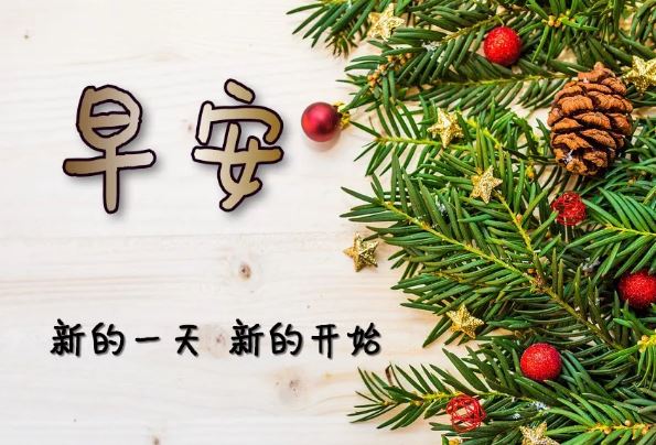 2020微信早晨送朋友的阳光祝福语，暖心的早上好唯美图片带字