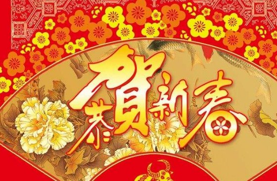 2020最新的春节祝福语带图片