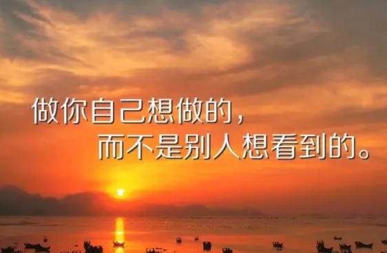 清晨<a href='/zaoanxinyu/' target='_blank'><u>早安心语</u></a>正能量：踏实地走好每一小步，你就会离目标越来越近