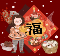 春节拜年短信祝福语 2021牛年祝福新年吉