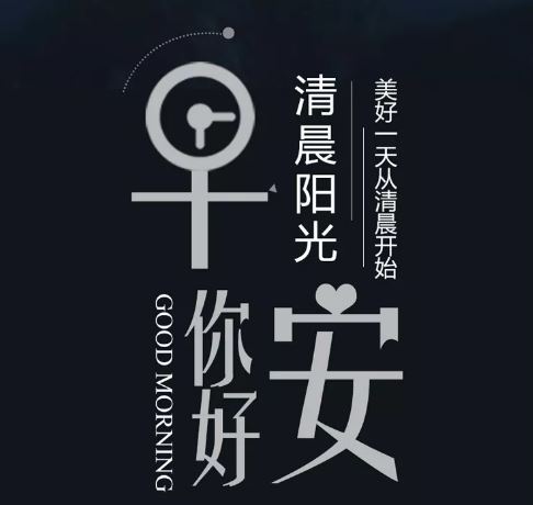 2020最新早安心灵鸡汤励志语录加励志图片精选10张