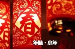 2023送老师的小年祝福