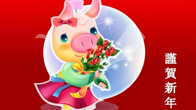 2020猪年送男朋友的浪漫温馨春节祝福语短信