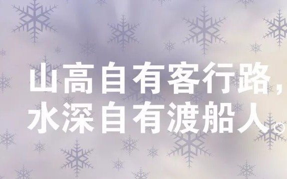 2020早安心语励志图片说说带字