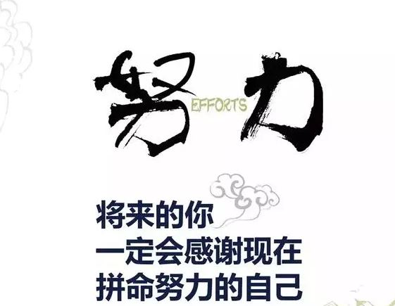 2020早安激励语图片，很励志的经典正能量图片带字