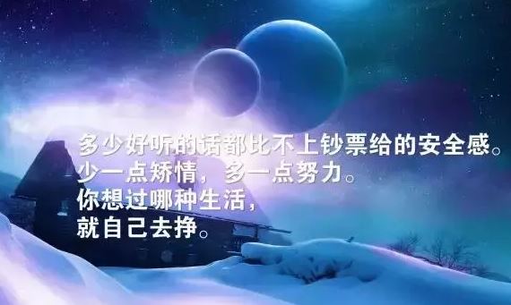 20208努力奋斗的励志早安图片带字