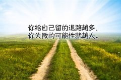 最新关于正能量励志图片带字