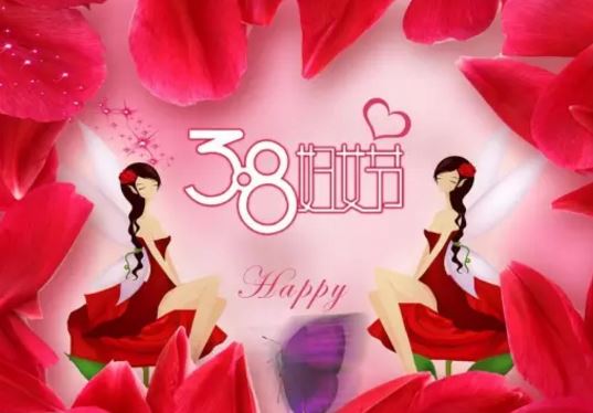  微信温馨三八妇女节祝福语大全加图片