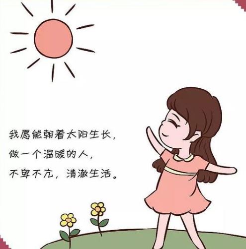 朋友圈说说<a href='/zaoanxinyu/' target='_blank'><u>早安心语</u></a>优美语句