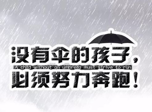 2020最新版正能量激励经典语句，句句充满阳光