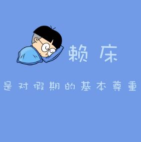 有点污让人笑喷的<a href='/gaoxiaoshuo/' target='_blank'><u>搞笑说说</u></a>句子