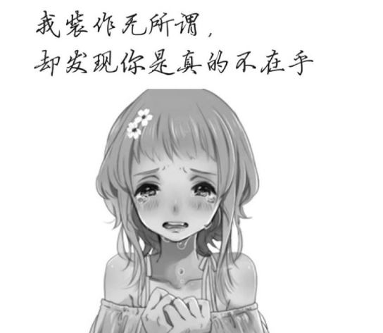 心情丧到爆的<a href='/shangganshuo/' target='_blank'><u>伤感说说</u></a>句子