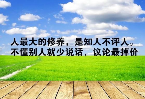 每天激励自己的早安励志心语：坚持，除了坚持，别无选择