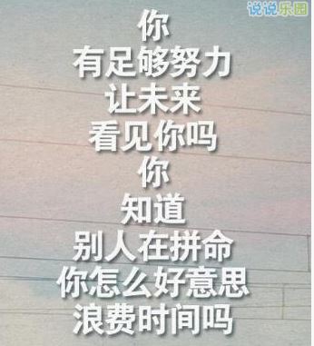 高考激励人心的励志图片带字