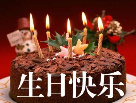 4岁儿子<a href='/zhufuyulu/1/' target='_blank'><u>生日祝福语</u></a> 写给宝贝4周岁生日寄语简短