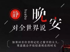 睡前群发最新晚安温馨励志图片带字