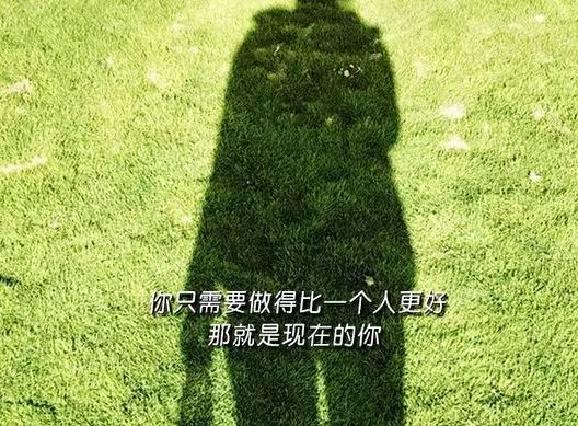 能让人充满斗志的一句话早安句子，致自己