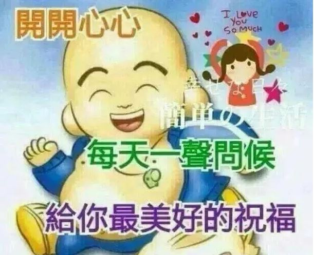 温馨早安问候祝福图片带字