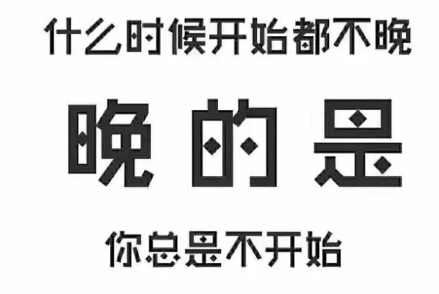 早上好阳光励志早安语配图：致2020，坚持梦想的人