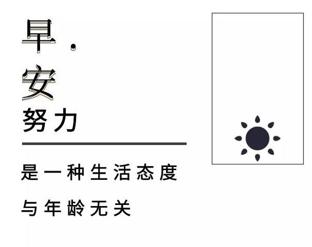 经典哲理早安<a href='/xingqingshuo/' target='_blank'><u>心情说说</u></a>句子，总有一句适合你