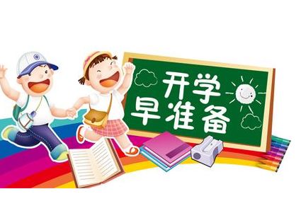 形容9月快开学的<a href='/xingqingshuo/' target='_blank'><u>心情说说</u></a>句子