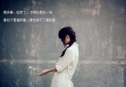 释放压抑的<a href='/xingqingshuo/' target='_blank'><u>心情说说</u></a>句子 难过，一个人承受就好