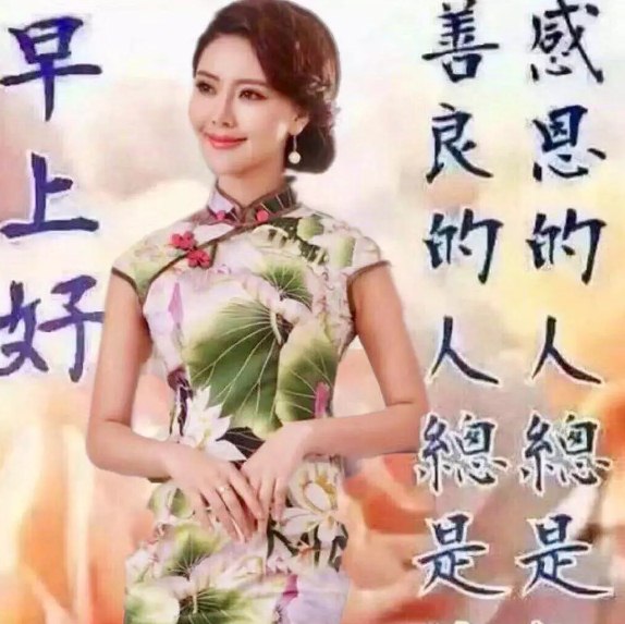 早上好美女图片大全