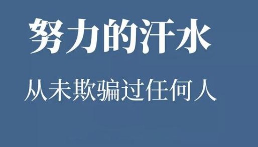 星期五正能量早安问候话语：坚持自己该做的事情，是一种勇气