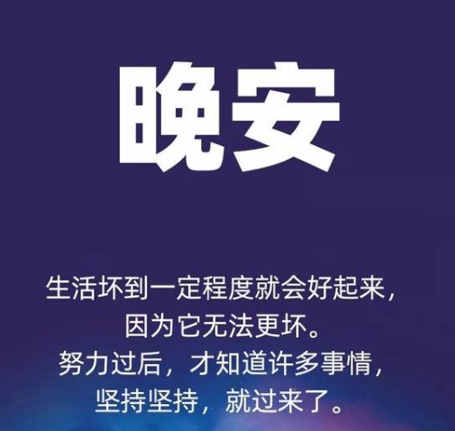 晚安说说短句：哪有不懂浪漫的人，只有不肯对你用心的人