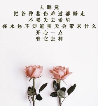 深夜睡不着发朋友圈的经典<a href='/xingqingshuo/' target='_blank'><u>心情说说</u></a>句子