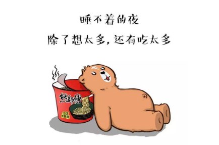 明明很困却睡不着说说句子