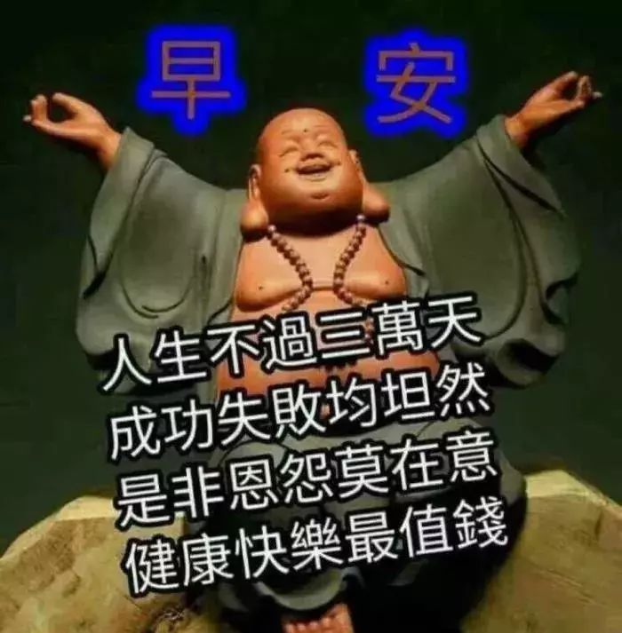 最新早上好图片带字句子