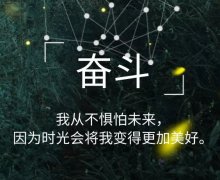 新的一天20句朋友圈早安激励语配图