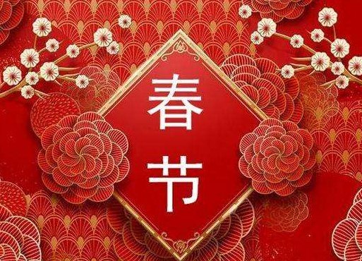 朋友圈给喜欢的人的新年<a href='/yulu/' target='_blank'><u>经典语录</u></a>