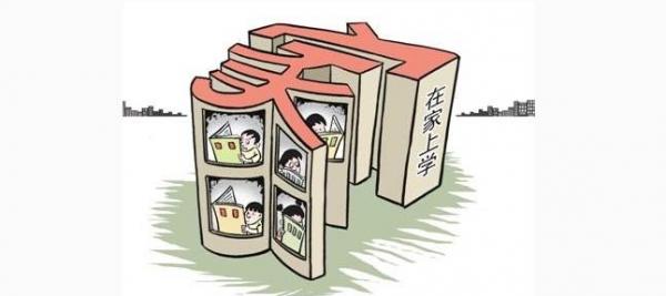 在家上课发朋友圈的<a href='/xingqingshuo/' target='_blank'><u>心情说说</u></a>短句